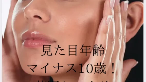 見た目年齢マイナス10歳！若返りエクサ